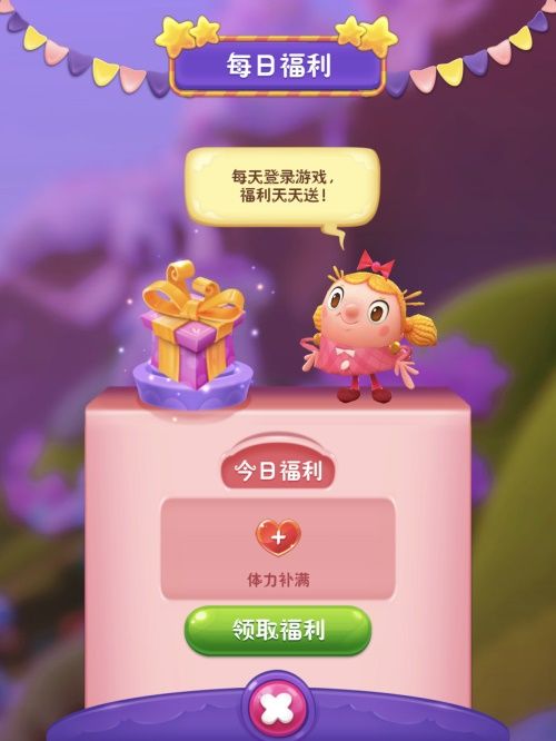 《糖果缤纷乐》福利来了,体力一键补满 《糖果缤纷乐》福利来了,体力一键补满