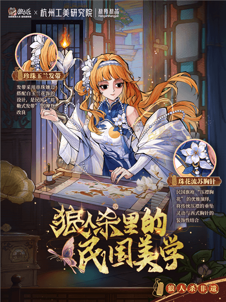 狼人杀6