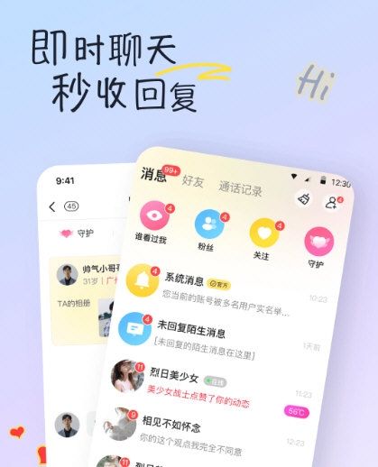 有你4