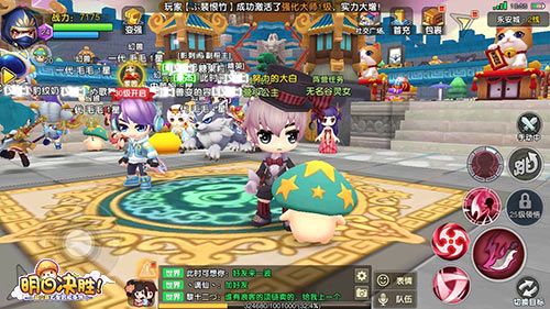 明日决胜!