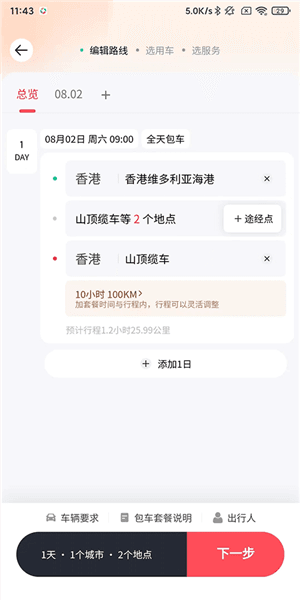 使用指南配图3