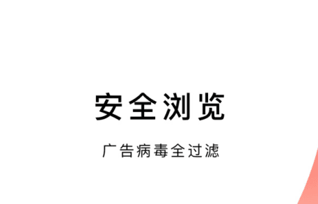 波波浏览器极速版赚钱版软件功能