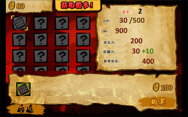 通关攻略配图4