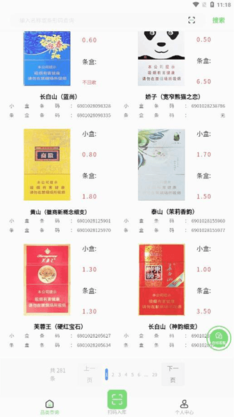 码宝回收宣传图