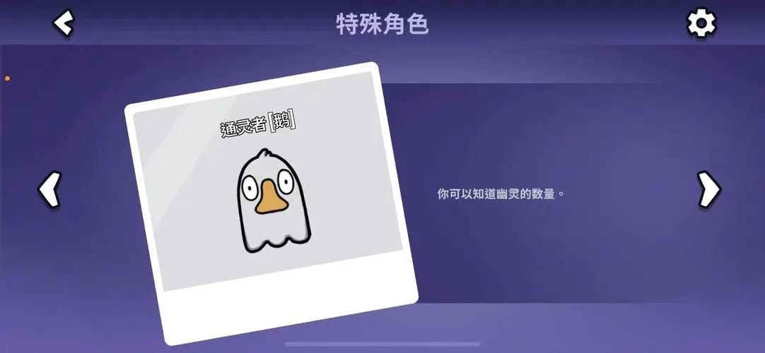 鹅鸭杀乌鸦技能是什么 鹅鸭杀乌鸦技能是什么
