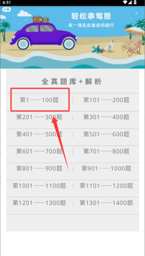 使用教程配图2