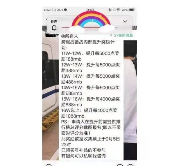 逆水寒神豪开年会,帮会红包发了5万,5000块香水、高配电脑狂送 逆水寒神豪开年会,帮会红包发了5万,5000块香水、高配电脑狂送