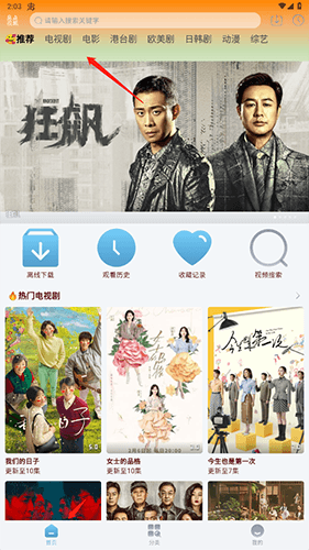易点视频破解版无广告版使用教程