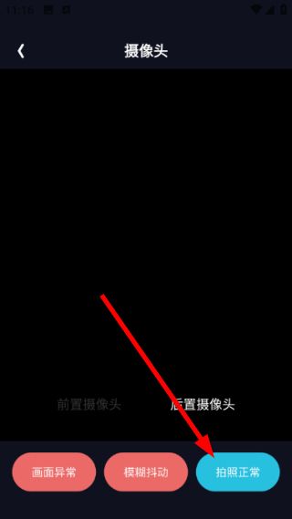 怎么检测摄像头配图4