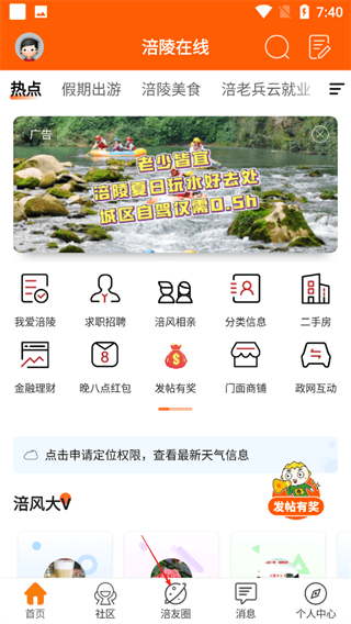 涪陵在线怎么发贴配图1