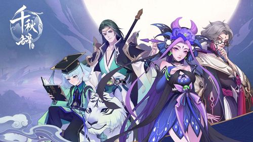 千秋辞PVP阵容