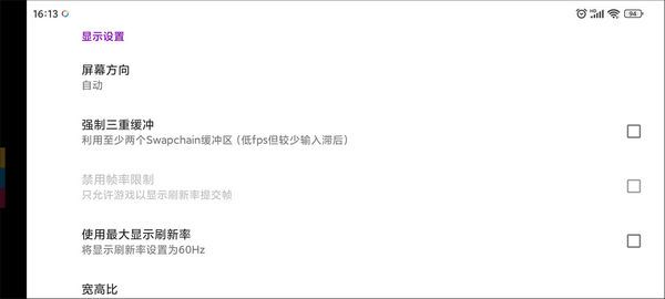 设置教程配图5