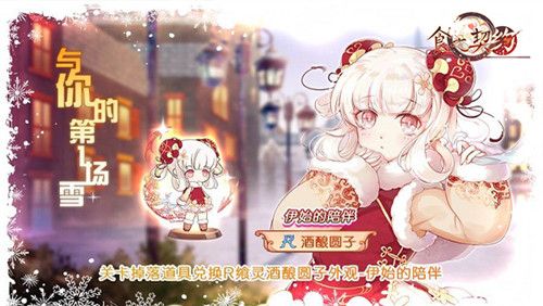 食之契约5