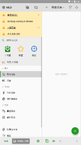MLO4 app功能