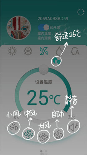 科龙空调手机遥控app图片5