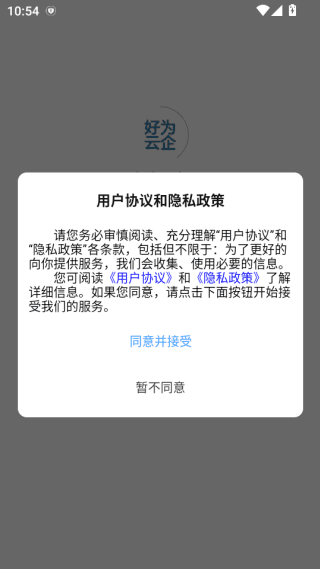 APP使用教程配图2