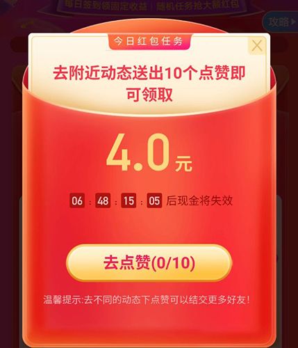 陌陌极速版4
