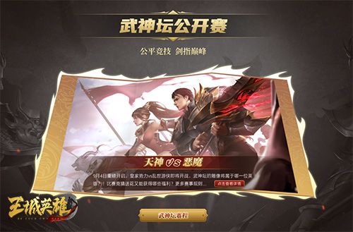 王城英雄5
