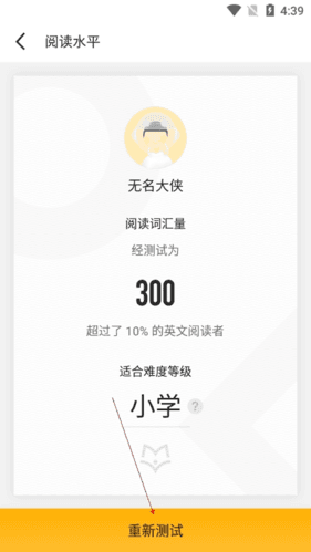 百词斩爱阅读app23