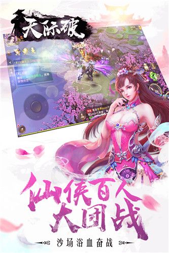 天际破