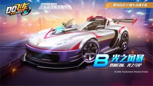 QQ飞车手游新闻配图1
