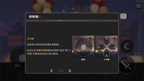 新手攻略配图2