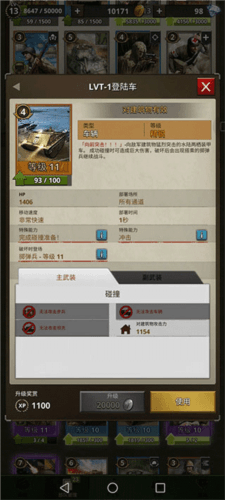 勇猛之路二战图片6