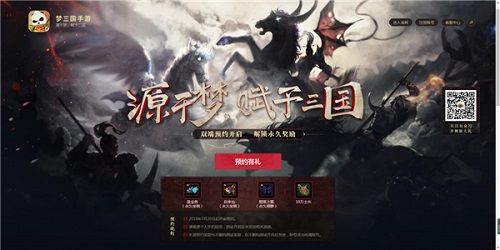 梦三国手游