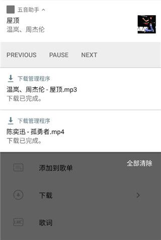 五音音乐18