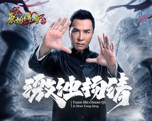 激浊扬清!《原始传奇》甄子丹深入敌营与邪派生死搏杀! 激浊扬清!《原始传奇》甄子丹深入敌营与邪派生死搏杀!