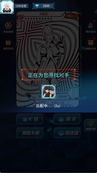 怎么竞技配图2