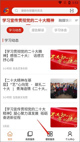 怎么打车配图1