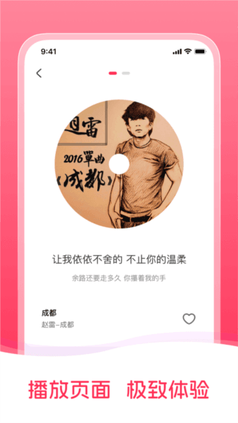 畅听免费音乐截图