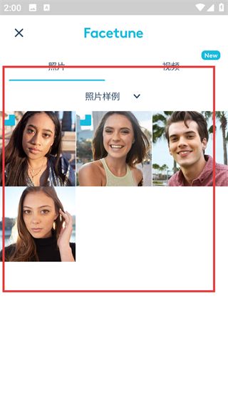 Facetune免费版怎么调色配图1