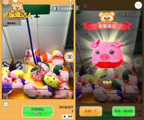 抓娃娃达人3