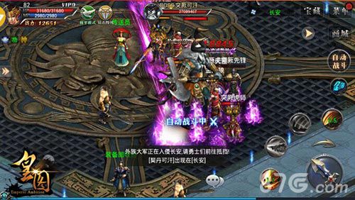 皇图手游截图2