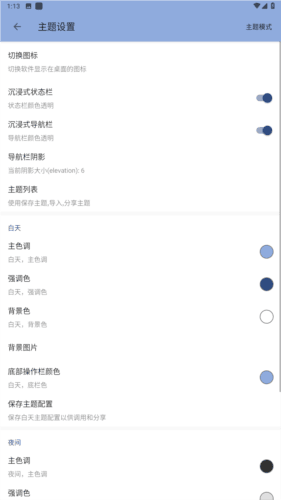 若风阅读最新版图片5
