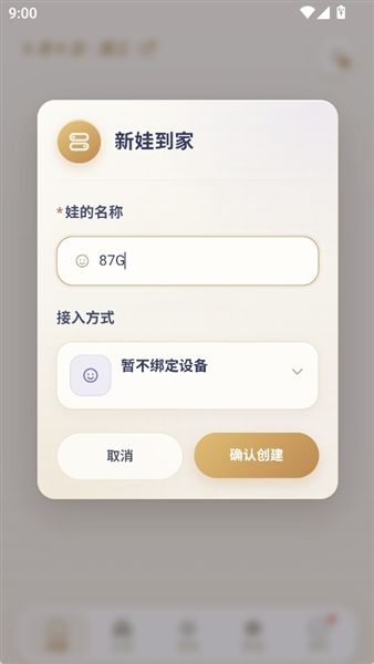 使用教程配图2