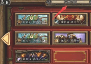 狂野模式怎么解锁配图4