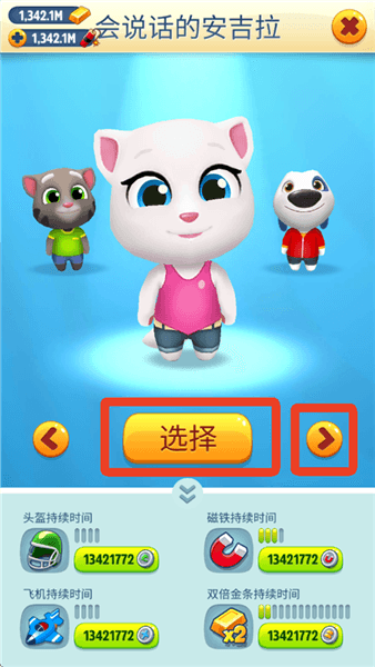 如何更换角色配图6
