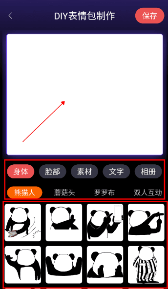 软件怎么用配图3