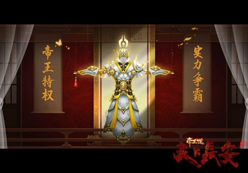 天选之子可争夺王座,享帝王专属特权