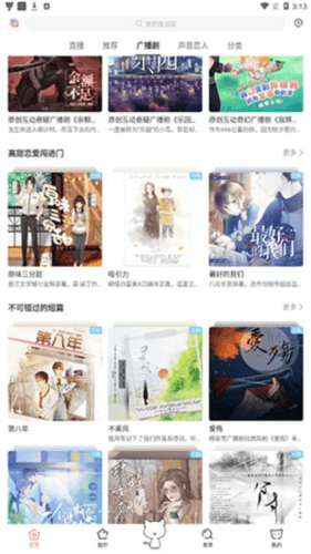 猫耳fm旧版本4