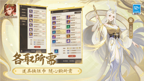 幻唐志:洪荒现世5