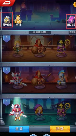 塔防纪元装备攻略配图1