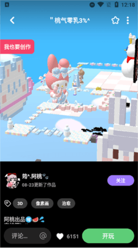 BUDapp截图4