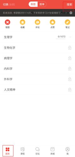 怎么搜索题目配图1