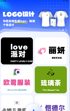 logo一键设计app宣传图