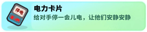 道具攻略配图11