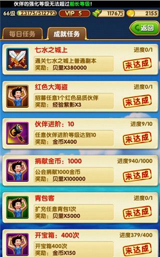 金币怎么获取配图1